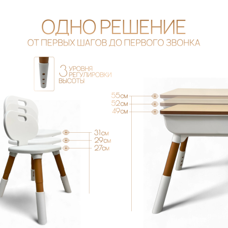 Купить Комплект мебели с детским столом Bubago Crafti BG190-1 Белый для детей - фото товара